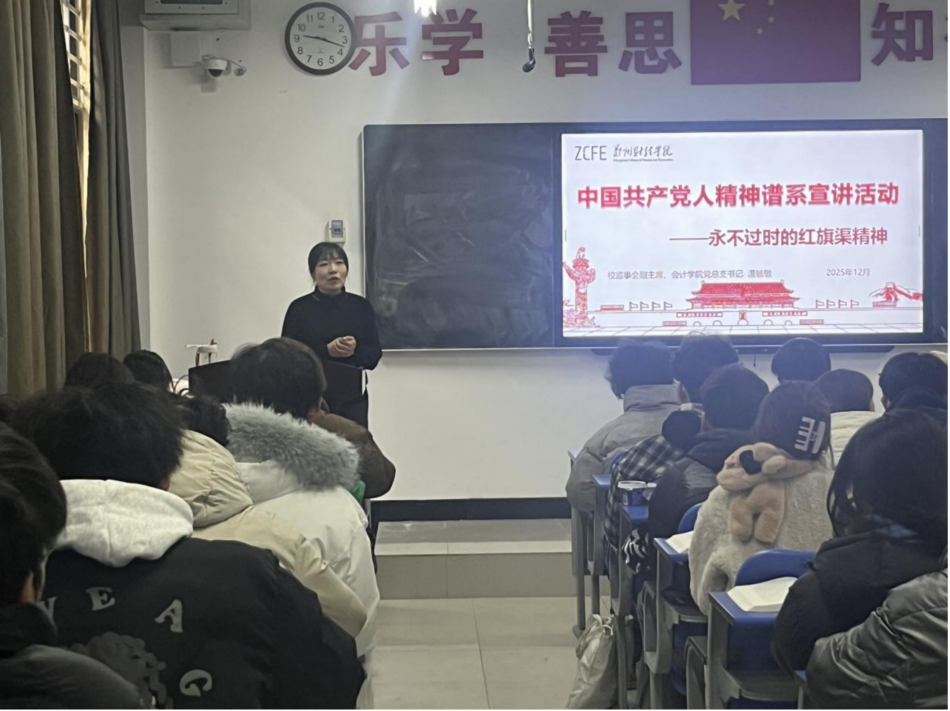 校监事会副主席温毓敏为艺术设计公司员工讲授思政课